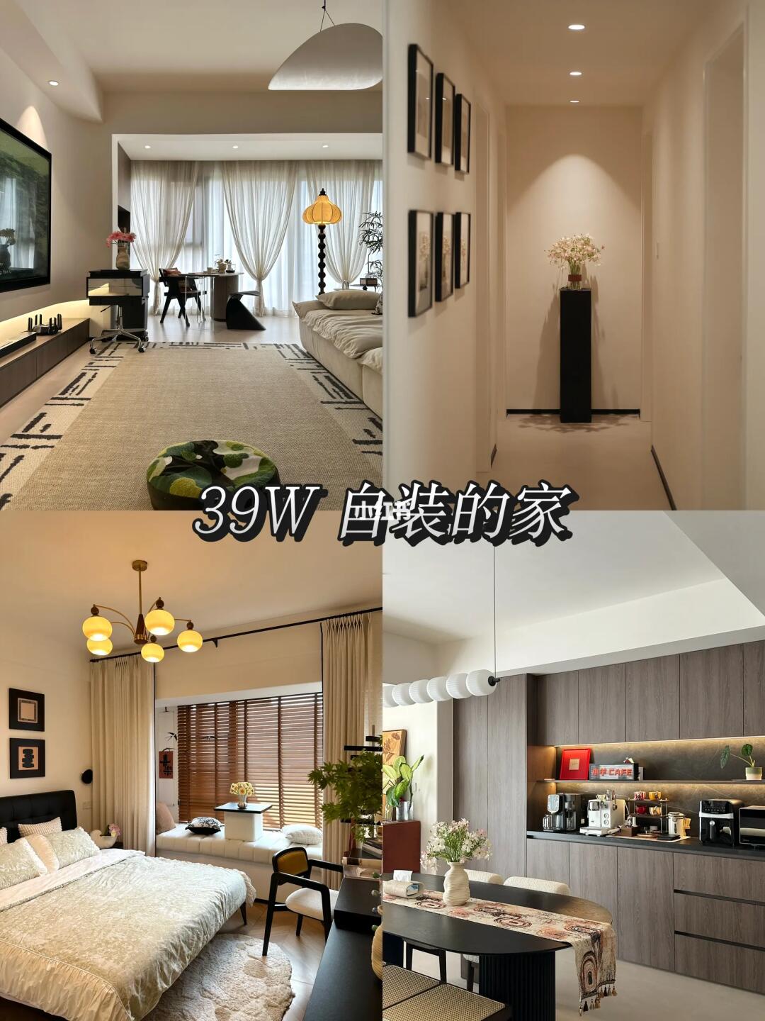 下一套房子，我还会自装🏠