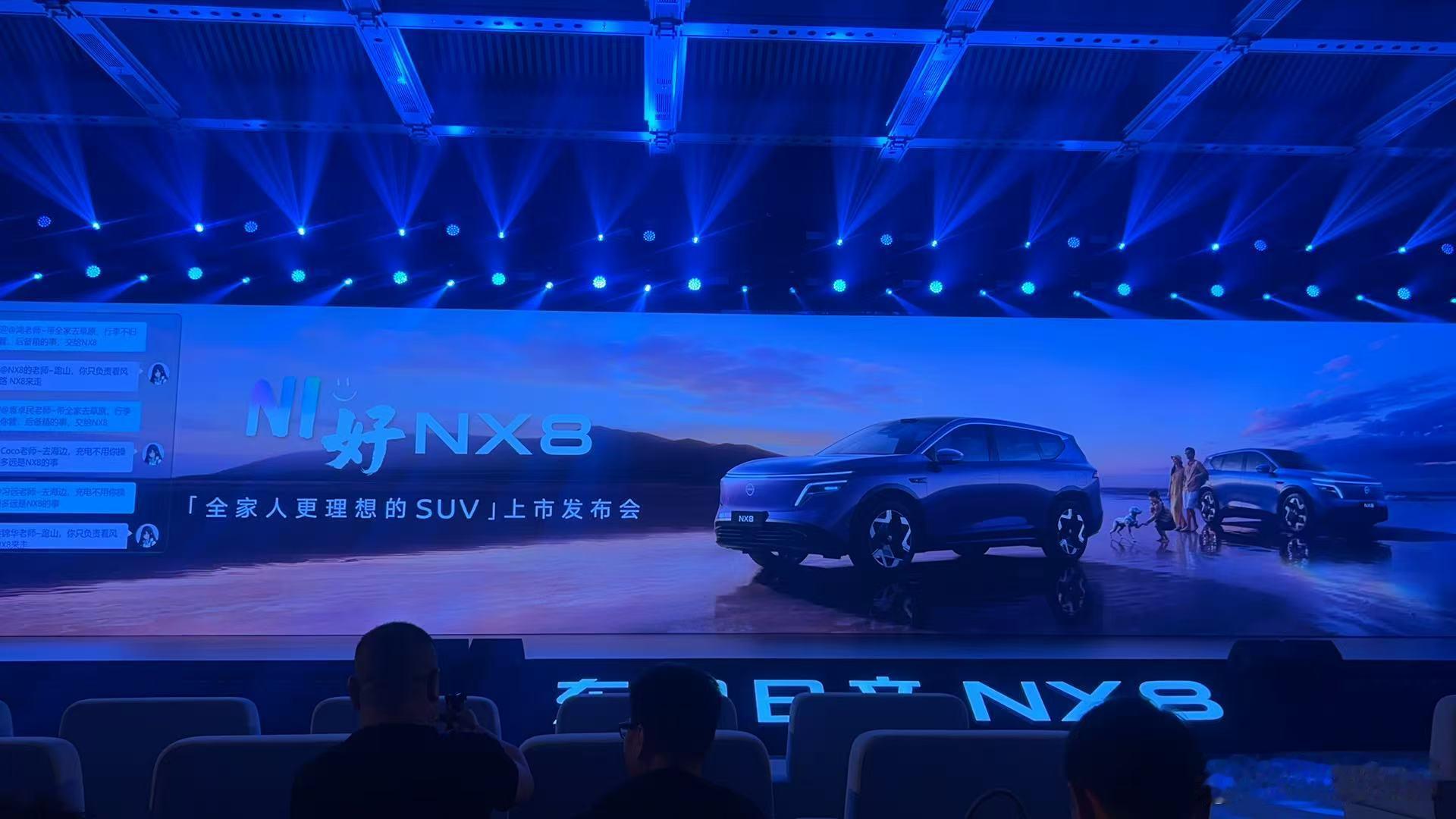 听说今晚发布会有惊喜东风日产nx8