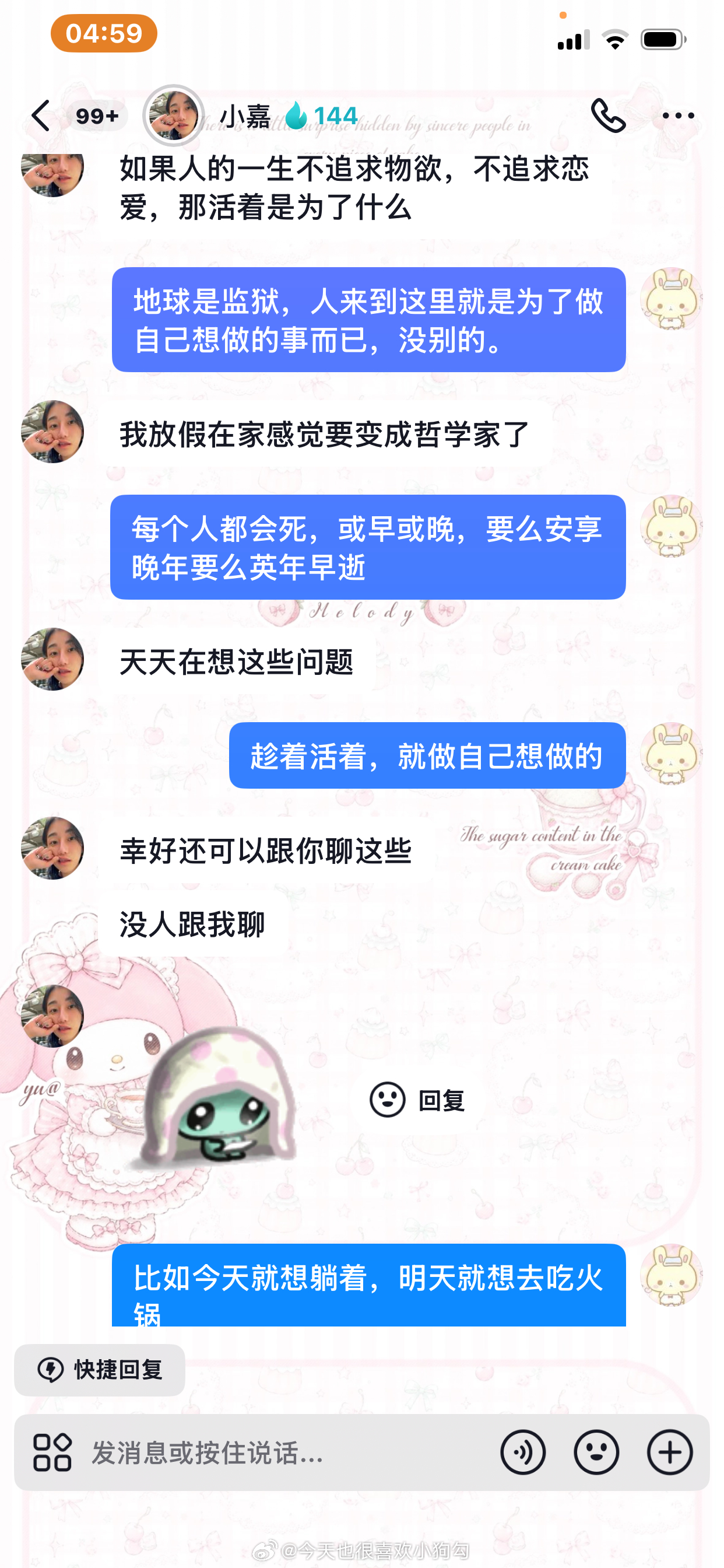 对朋友说的，也想对大家说 