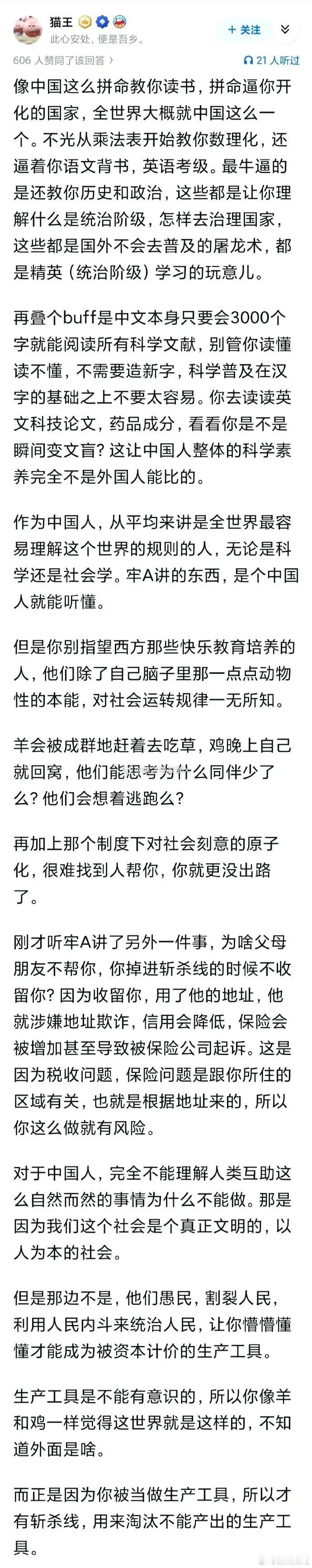 那些口不离“基本盘”，动不动就月薪3000与我何关，还有提他们在万里之外影响不到