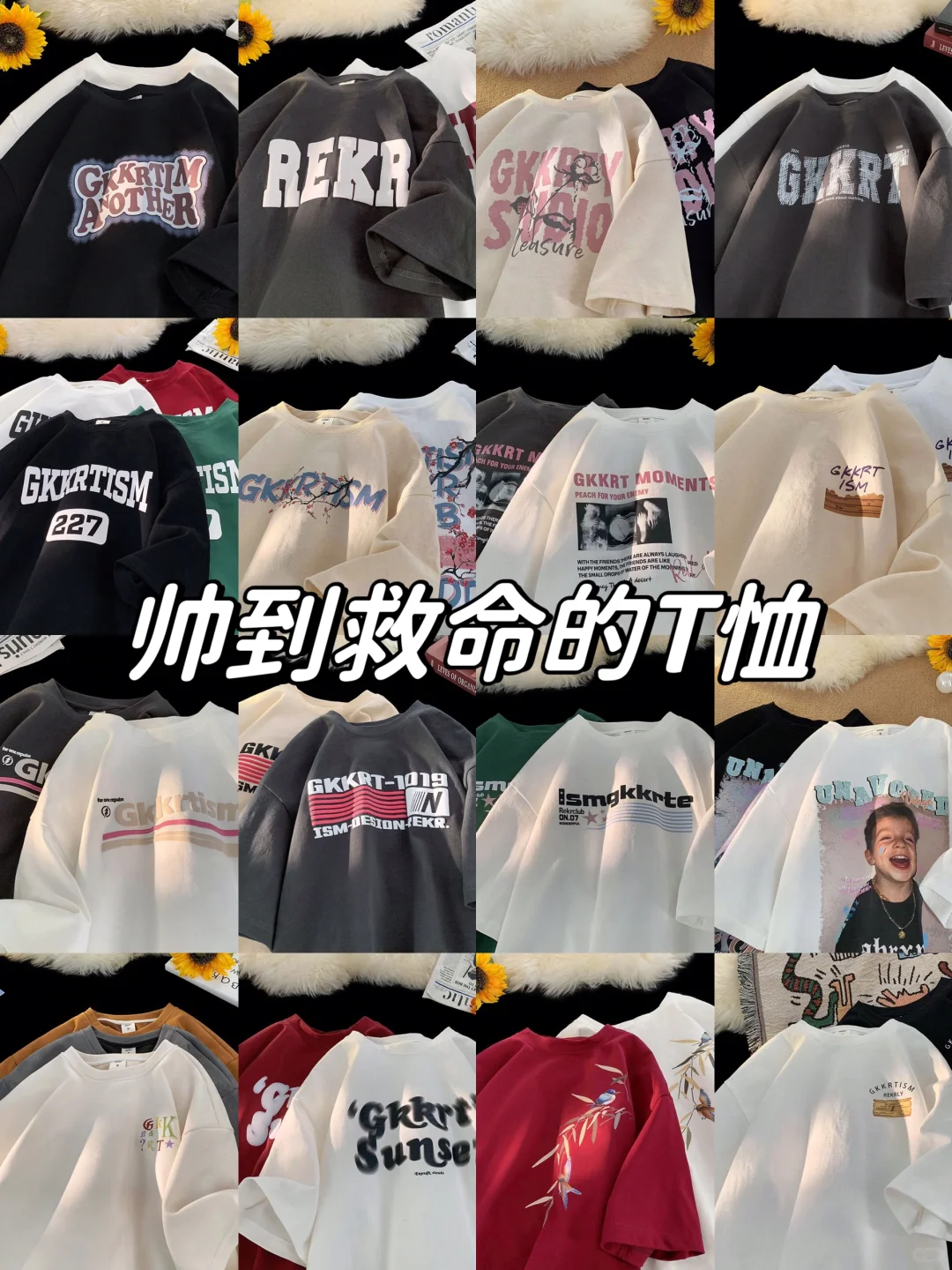男生夏季高颜值T恤