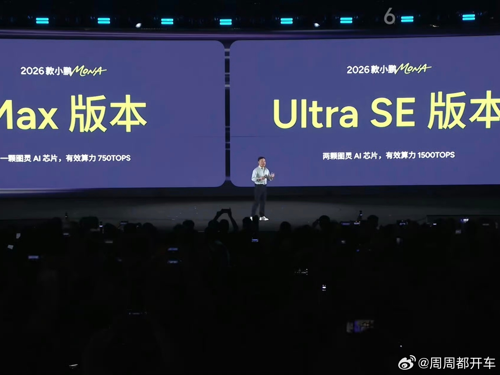 哈哈哈！牛逼！我就知道有惊喜！小鹏MONAM03可以选配智驾包！两颗图灵芯片Ul