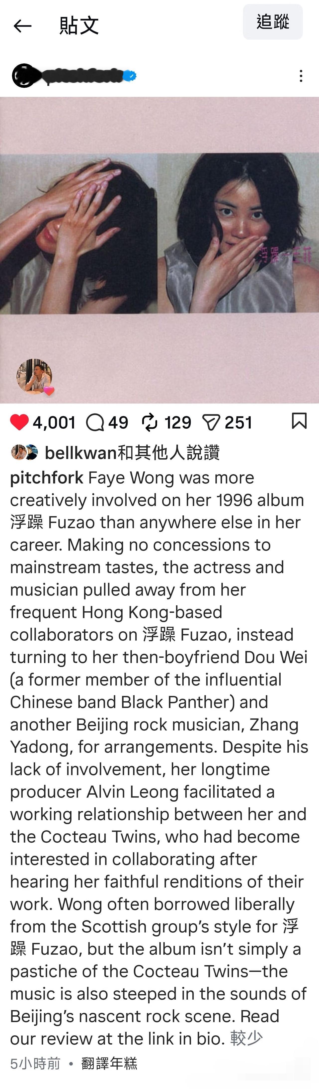 pitchfork为王菲发文 昨天是王菲生日，国际知名乐评媒体pitchfork