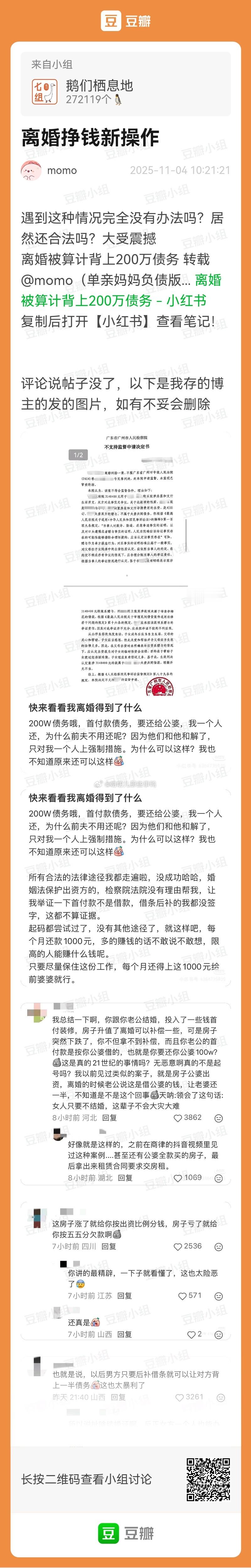 小🍠这帖子被删了~[呵呵][呵呵] ​​​