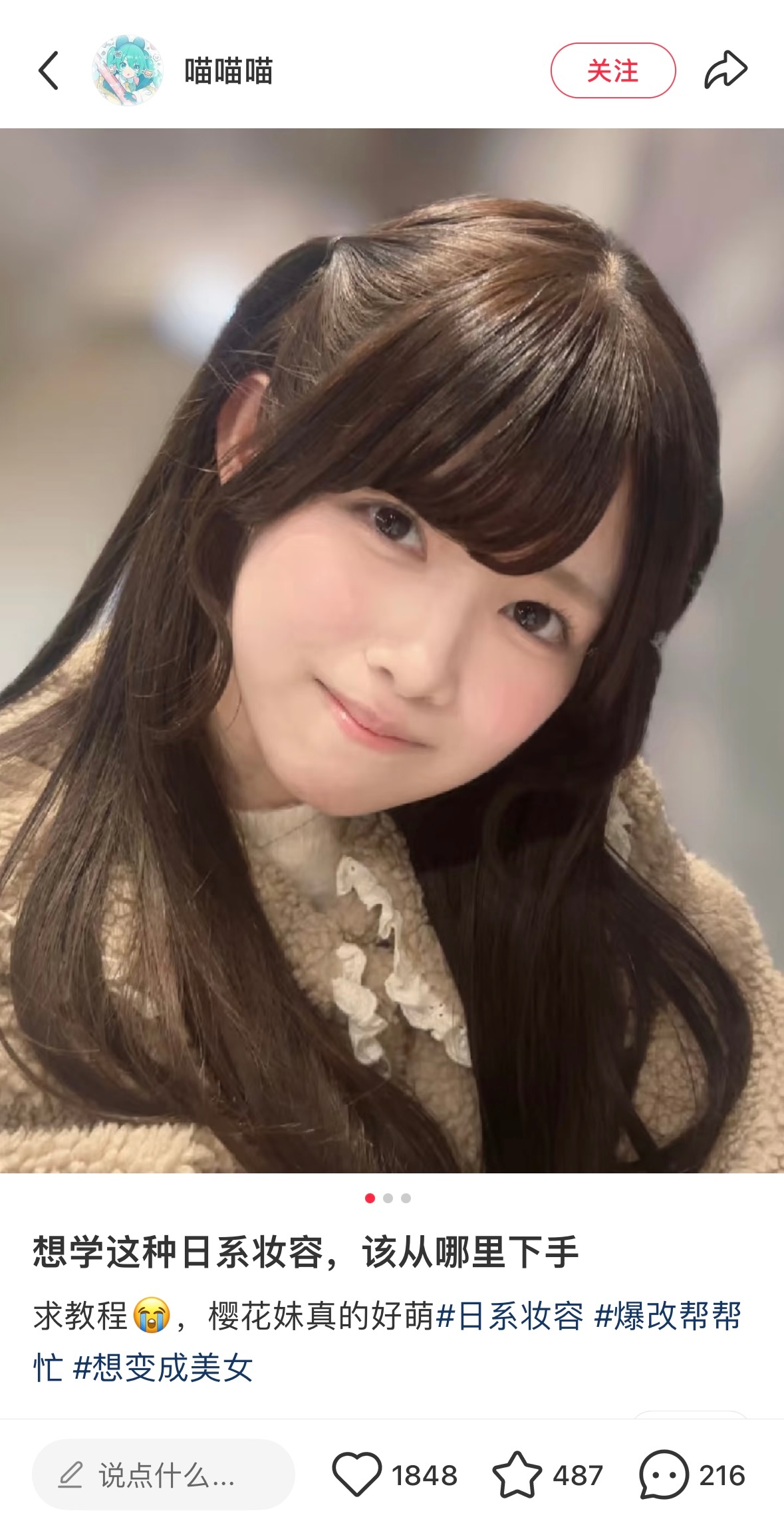 想借鉴日系元素的真的可以参考这张照片 无论是发型、妆容、表情姿势都是模版级别….