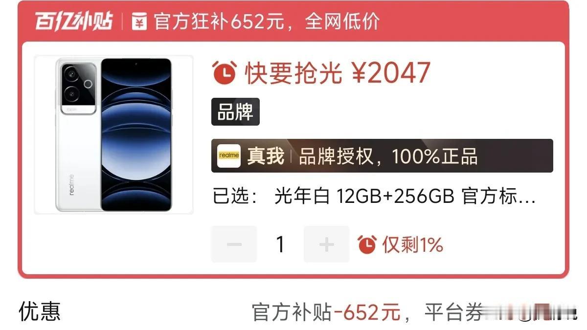 两千左右！这应该是目前为止价格最便宜的骁龙8Gen3次旗舰，真我GT6

没想到