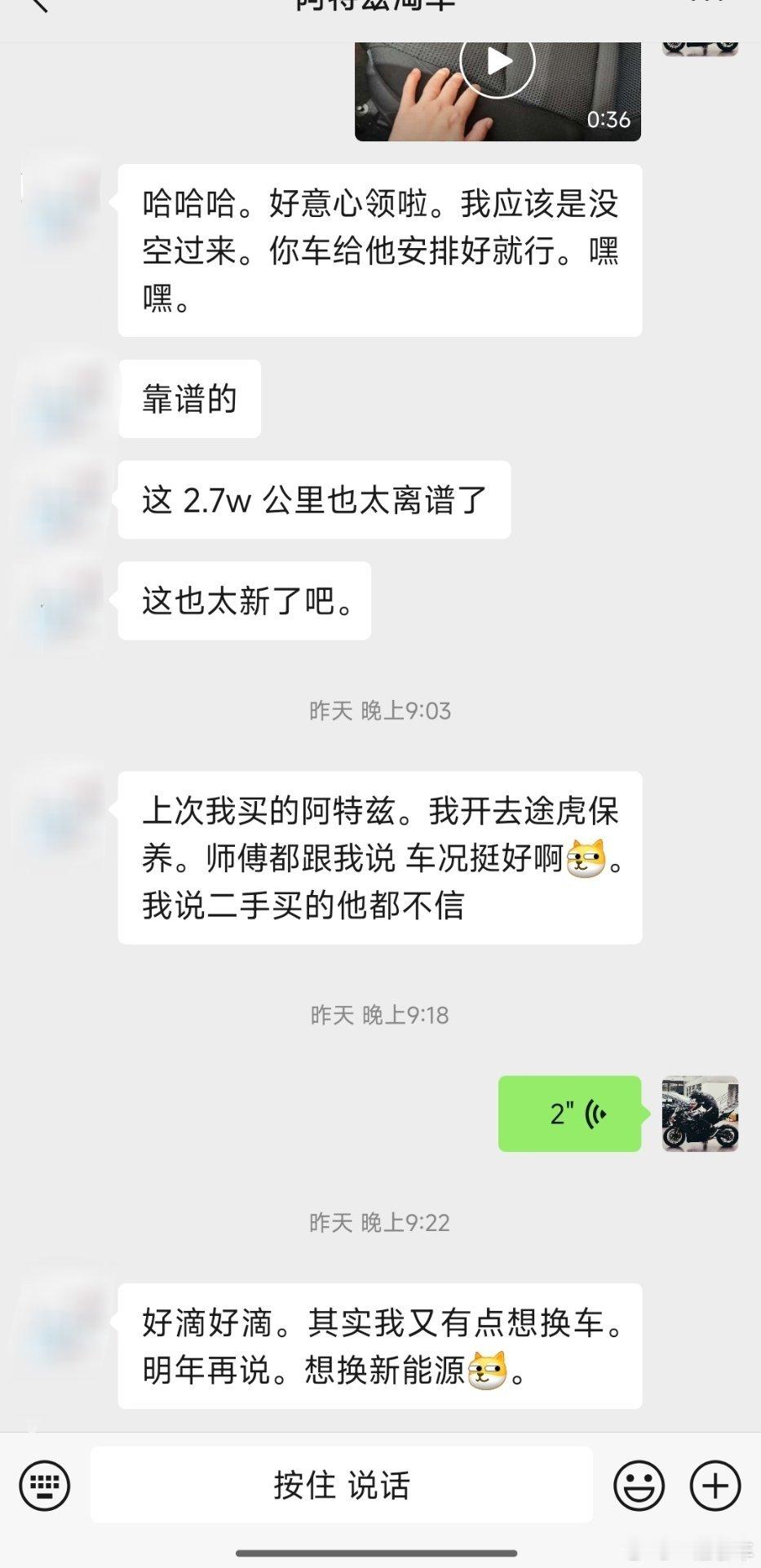 太新太新了 搞定一个淘车订单 昂克赛拉2.0已售  这个客户是老客户介绍来的，老