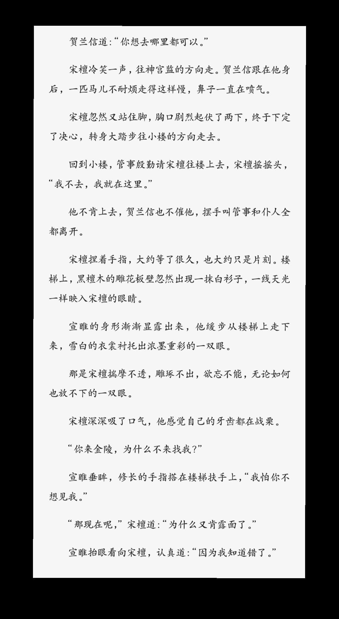 皇帝×小太监（受是真的太监）看我们宋檀宝宝怎么迷的这个皇帝甘愿认错吧