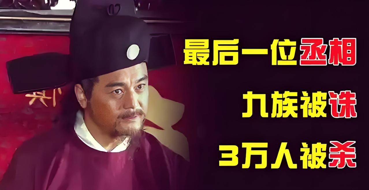 这操作太离谱！
朱元璋
早就知道胡惟庸
结党营私、独断专行，
却硬生生
憋了七年