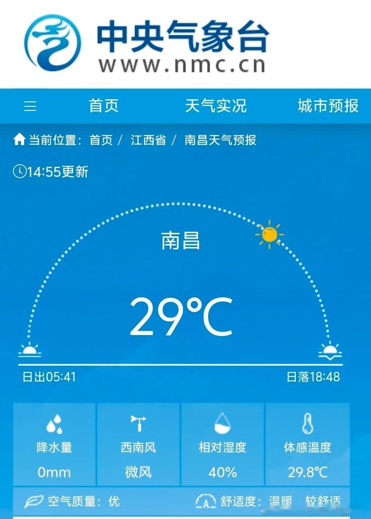 【气温】今天白天从河南到广东福建多地，天气晴朗，气温继续上升。南方多地接近或达到