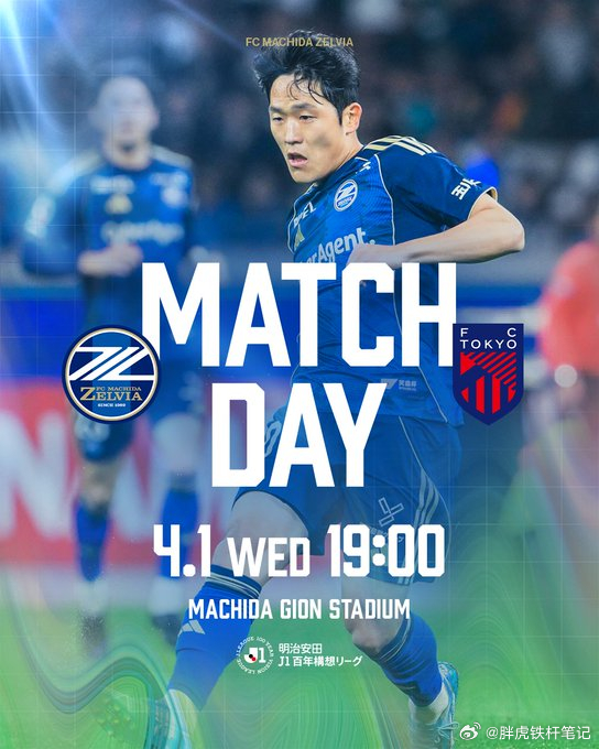 昨夜三🀄️三！日职联咱们接着来！东京FC做客，能把比赛带进对攻节奏吗？⚽️00