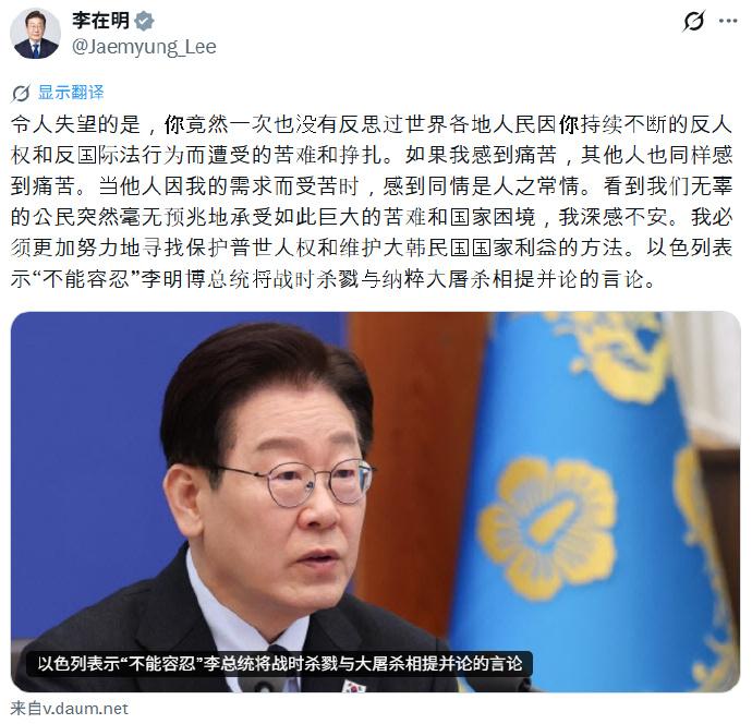 韩国这次和以色列杠上了。
李在明行啊。
可能是美国把萨德运到中东刺激到他了。
当