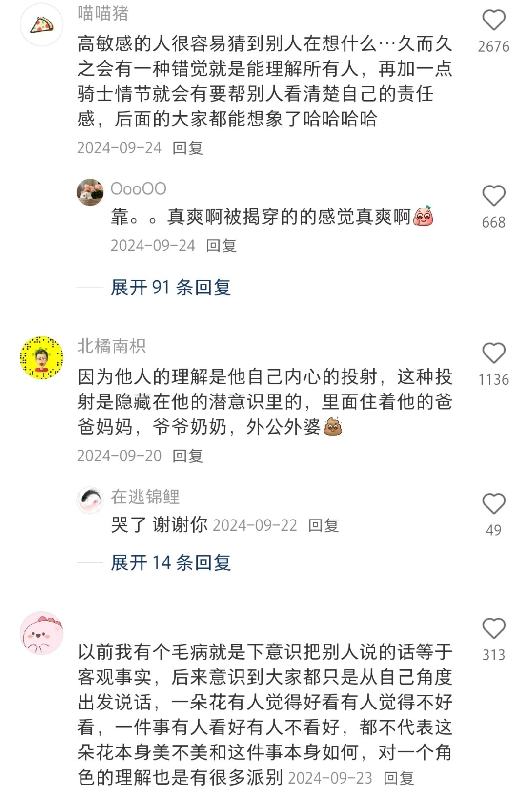 这竟然就是讨好型人格的敏感心理吗？ 