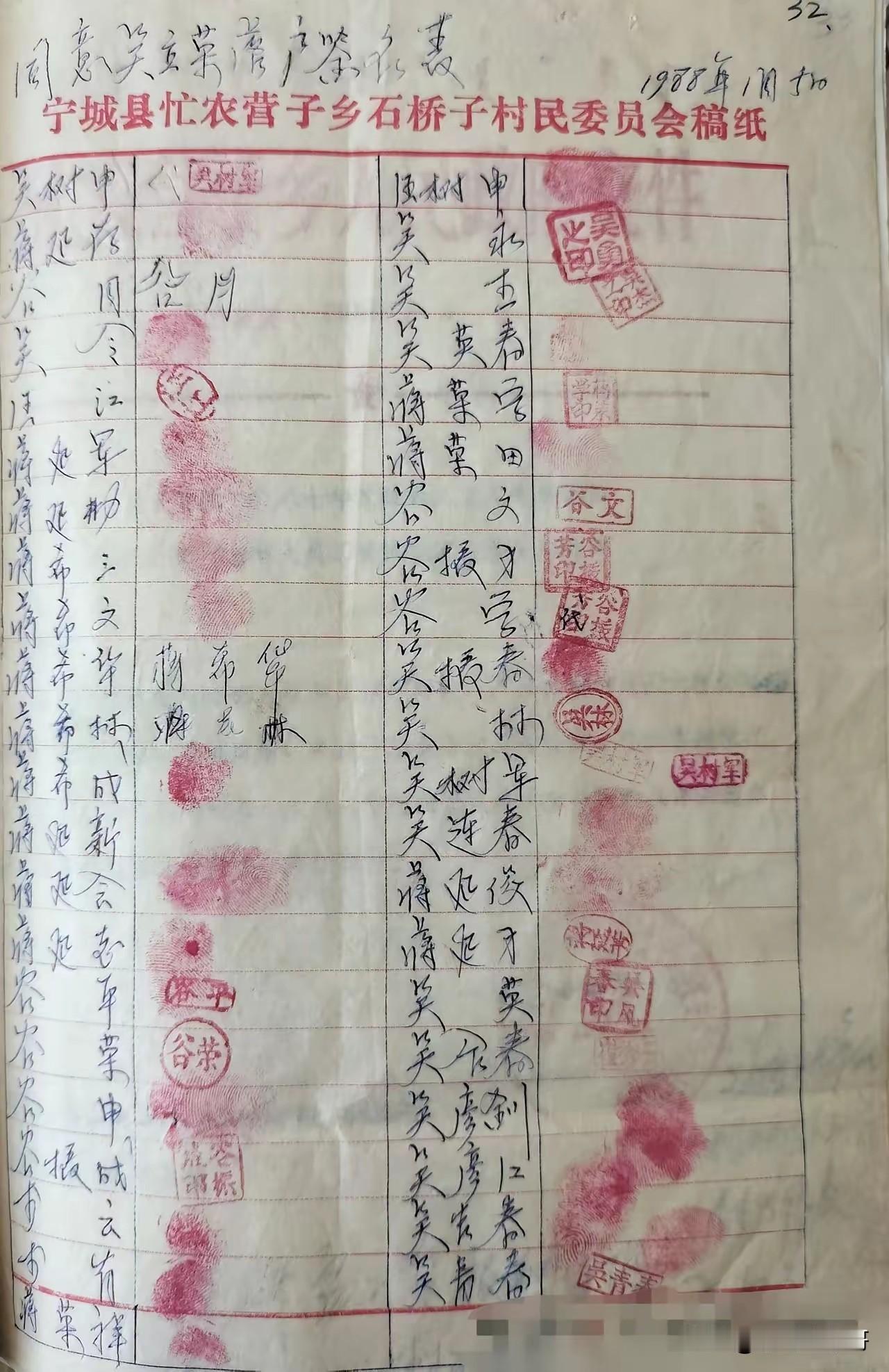 都说以前很多人用私人印章代替签字，是因为那个年代很多人是文盲，特别是公社那个时期