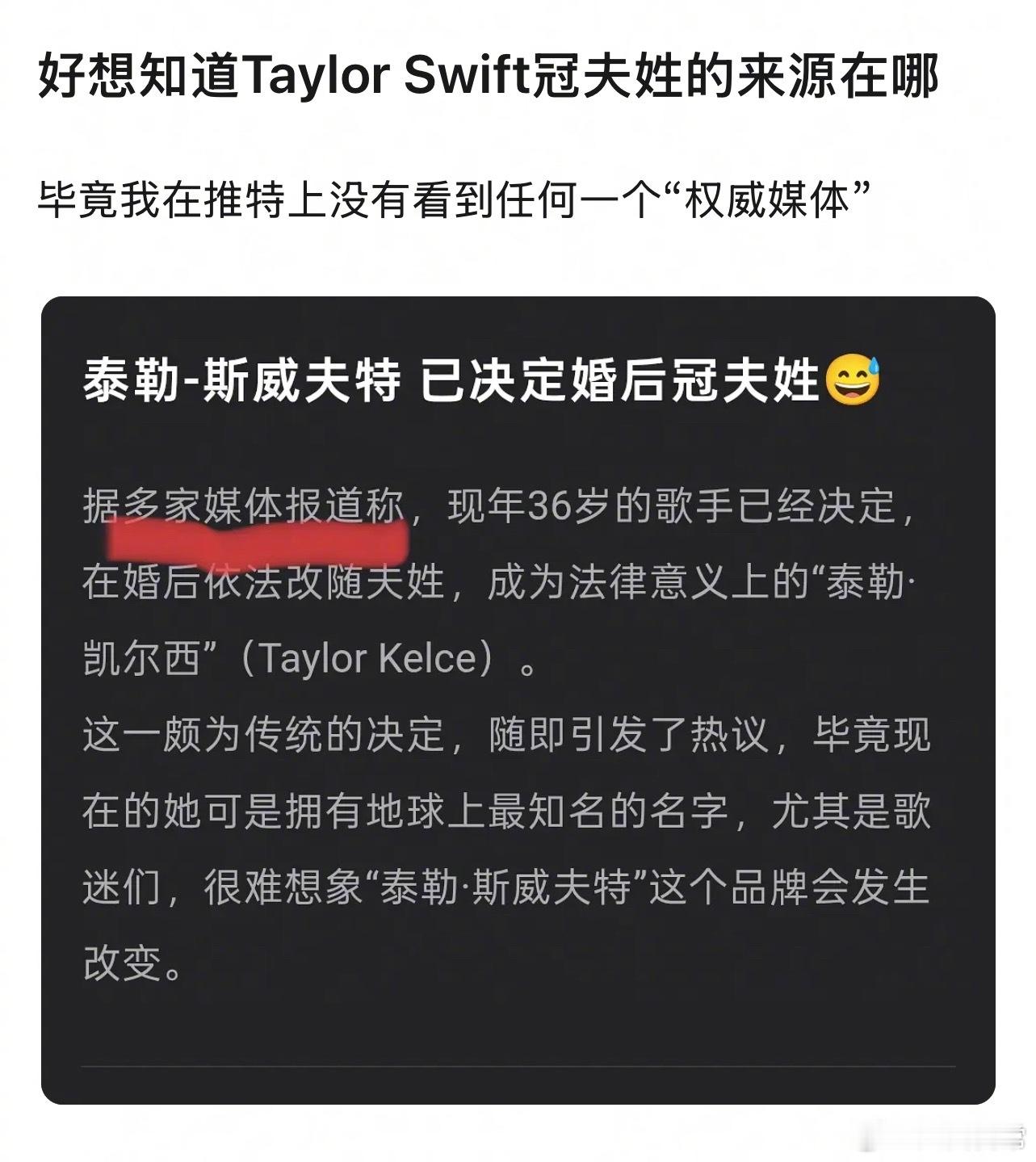 不是，豆瓣为啥要造谣霉霉冠夫姓啊霉霉世纪婚礼
