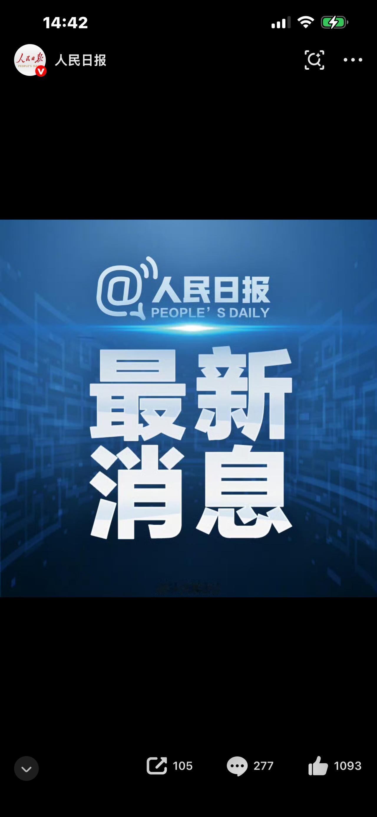 炸裂官宣！神23转运就位，近日择机发射，中国航天再迎高光时刻🚀

沸腾了！全网