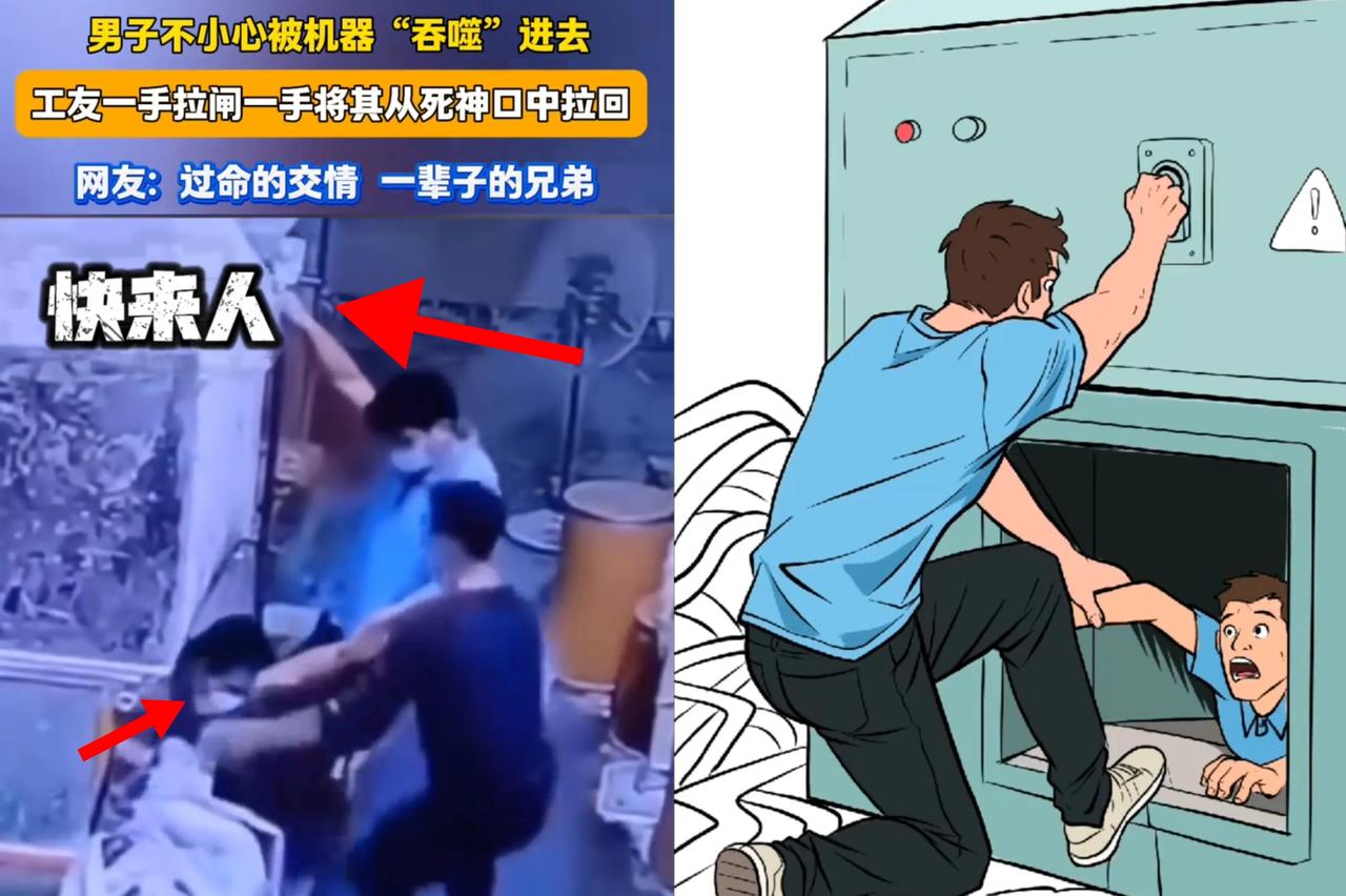 这恩人，磕头也不为过！

男子和同事一起往机器里面扔刚生产出来的塑料带，由于塑料