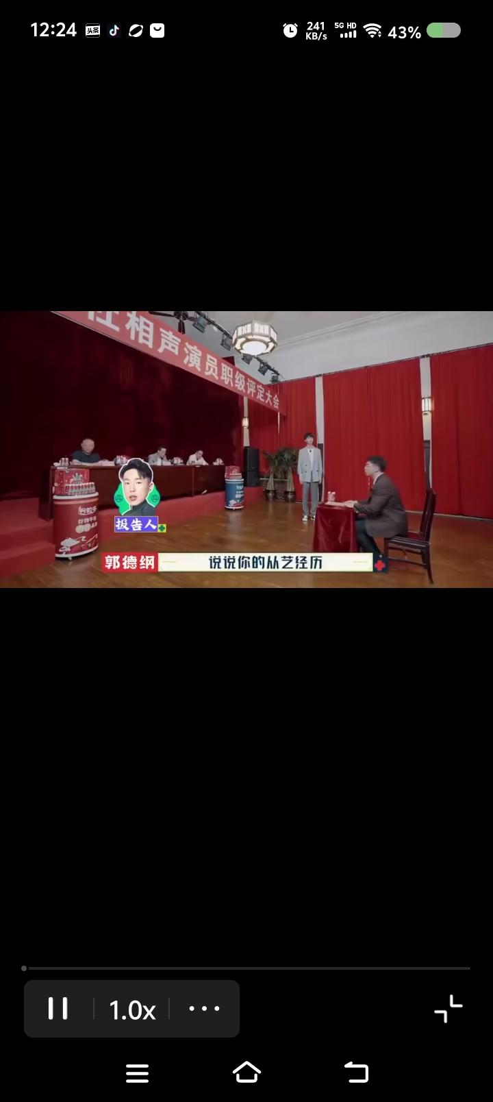 烧饼的述职报告——
节目里，烧饼作述职报告。评委是郭老师、于老师、石富宽老师。