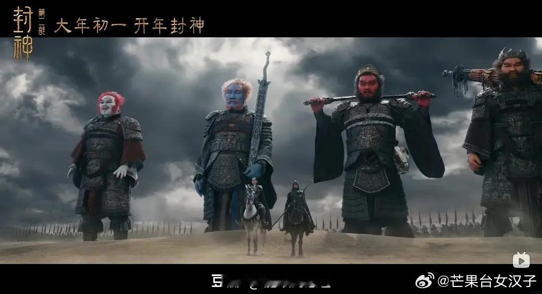 不多说看图，左边是封神2预告，右边是黑悟空 