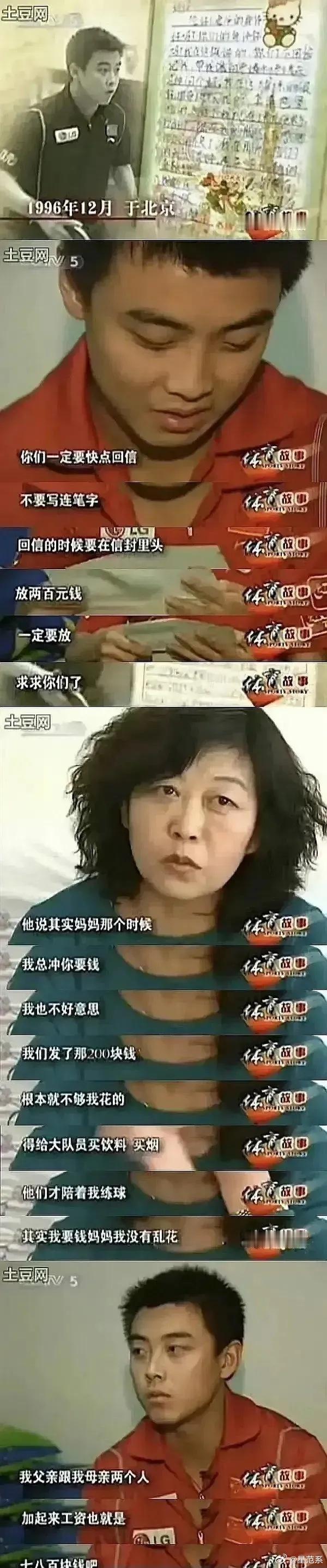 记得当时是他第一次参加奥运会，还打到了决赛，而另一个人16强就被淘汰了，结果他却