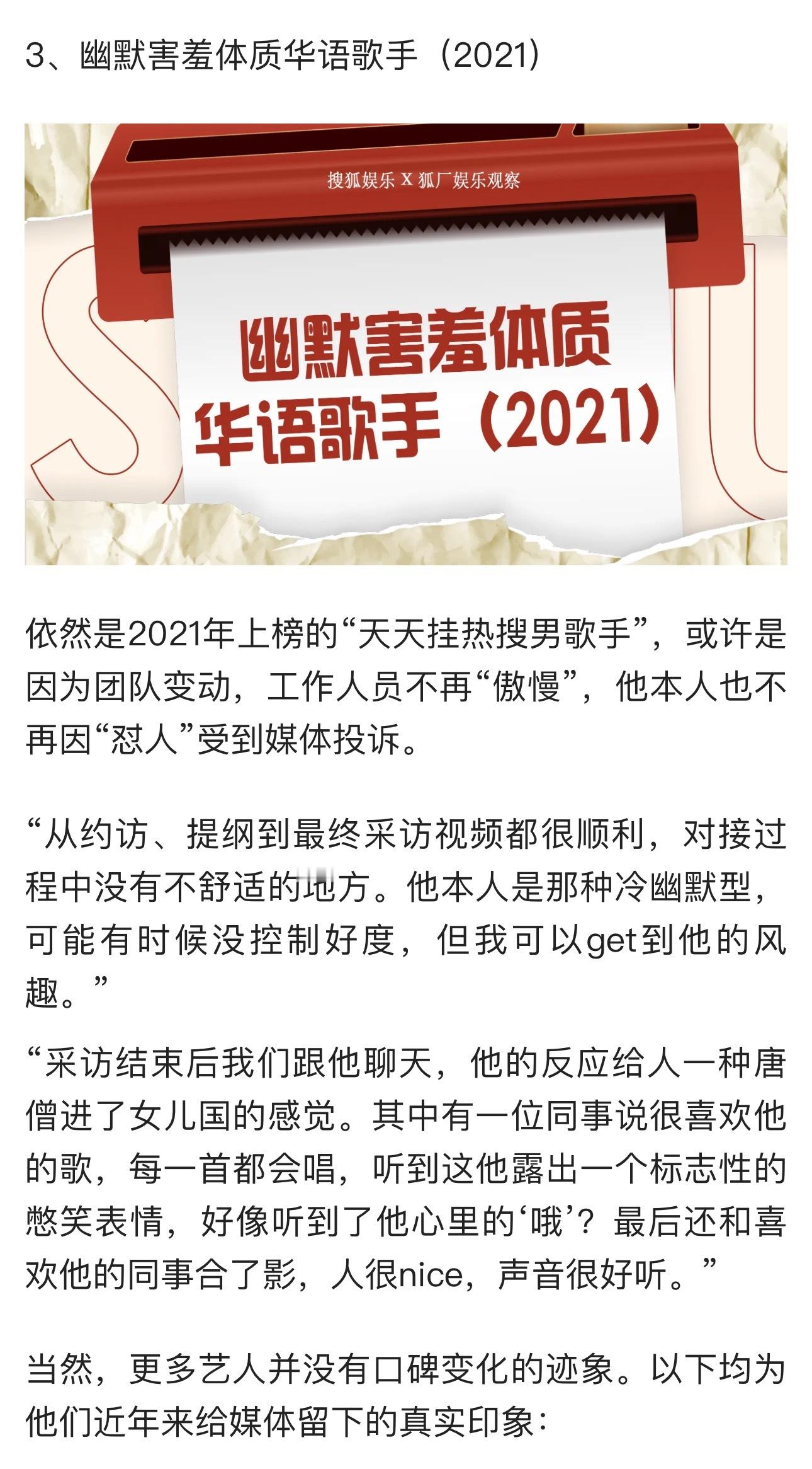 2025搜狐黑榜艺人🦊发了2025年的黑榜艺人，有三个🙊1️⃣ 将缩头坚持到