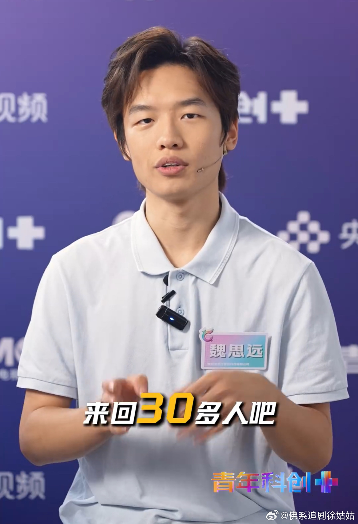 19岁青年大二就创业当老板我们仍未可知青年科创+还会有多少这样让人惊喜又惊讶的少