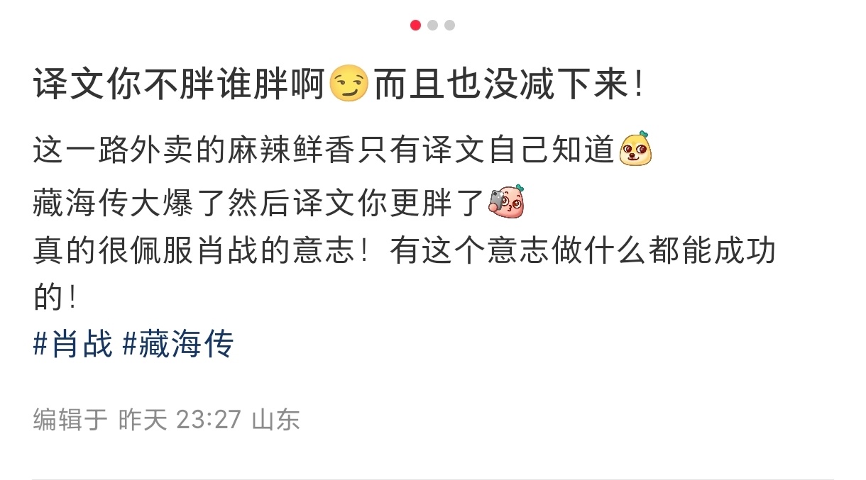 哈哈哈哈哈哈哈哈哈笑鼠了译文，这一路的麻辣鲜香只有你知道！！！[允悲] ​​​