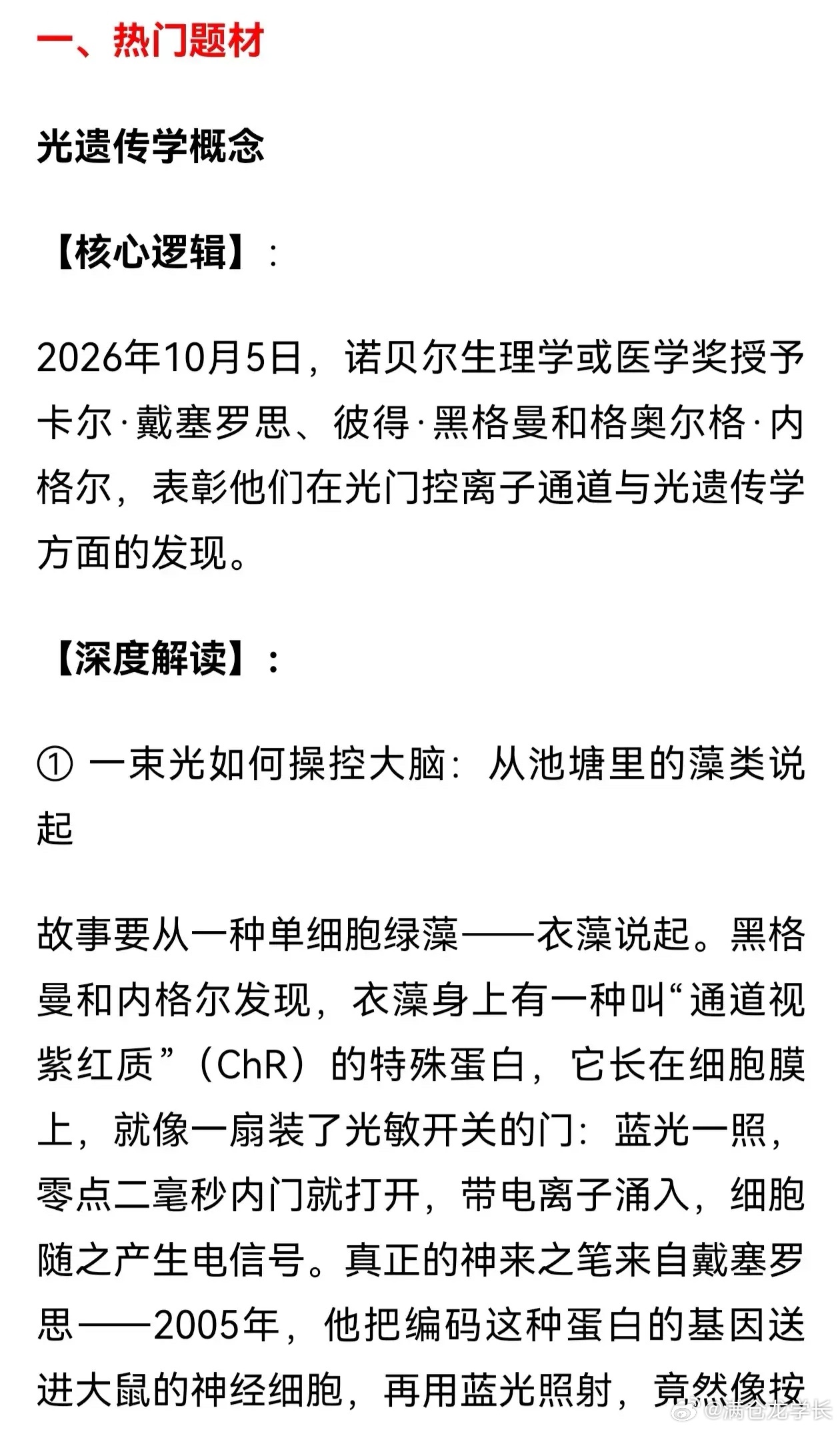 【盘前狙击】热点龙头抢先看！这些标的有望表现强势！？ ​​​