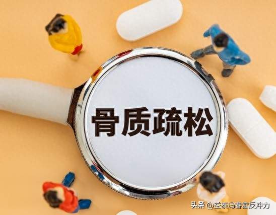 中老年养骨别盲目补！3个补钙误区，乱补钙或增加结石、斑块风险