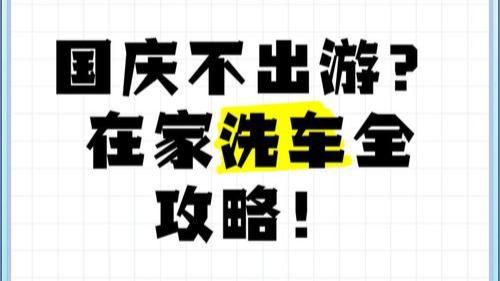 2025年国庆，不少年轻人告别“人从众”的出游模式，或因成本考量理性宅家，或因社