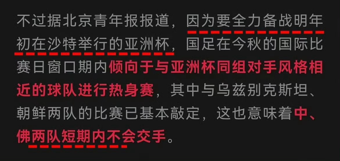 佛得角邀国足踢友谊赛被婉拒国足流量都把握不住啊，人家现在火的很，你不去蹭一下，不