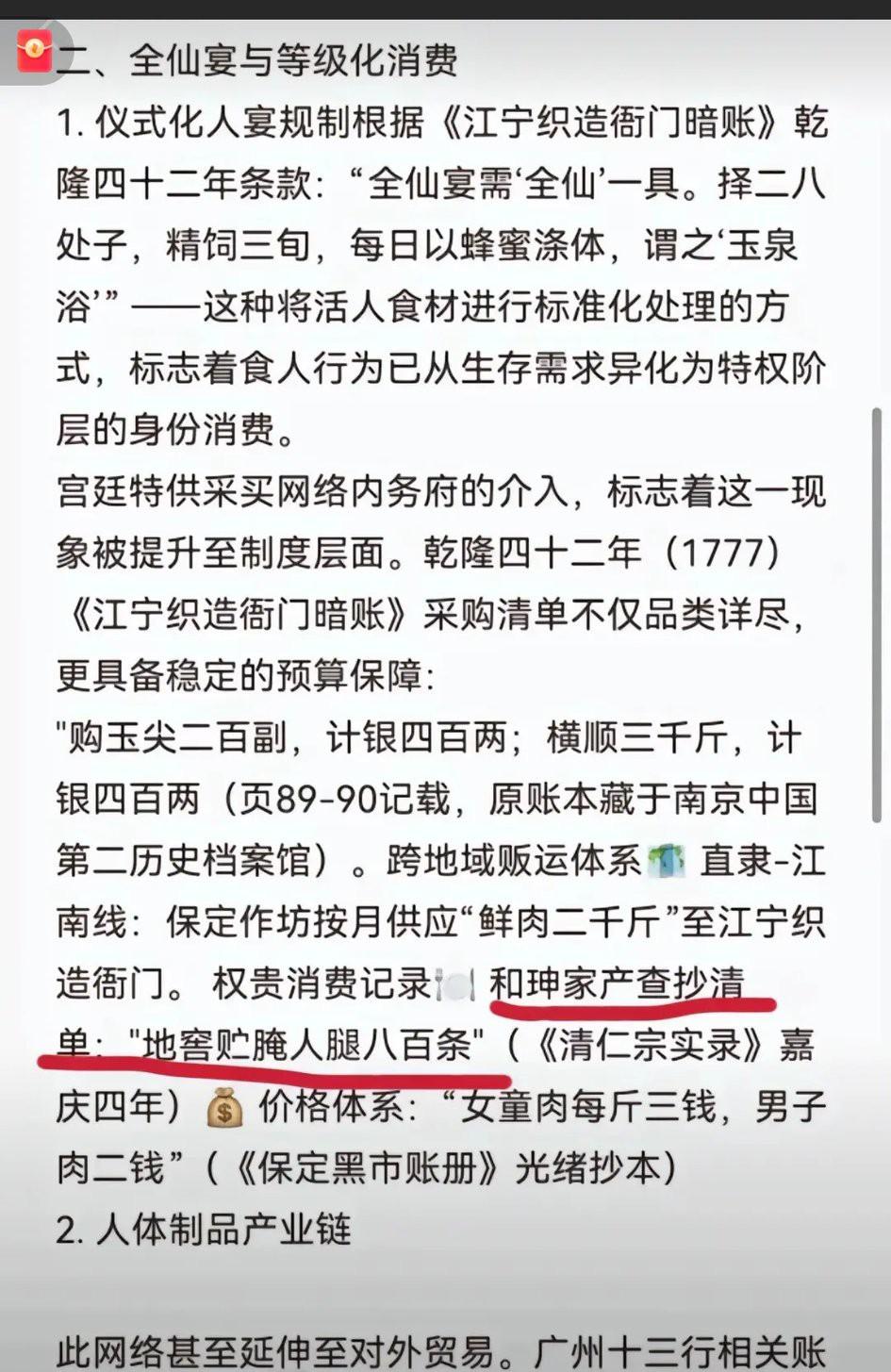 人到底无耻到什么程度才会造这样的谣言！[发怒]人的脑子又究竟愚蠢到什么程度才会相