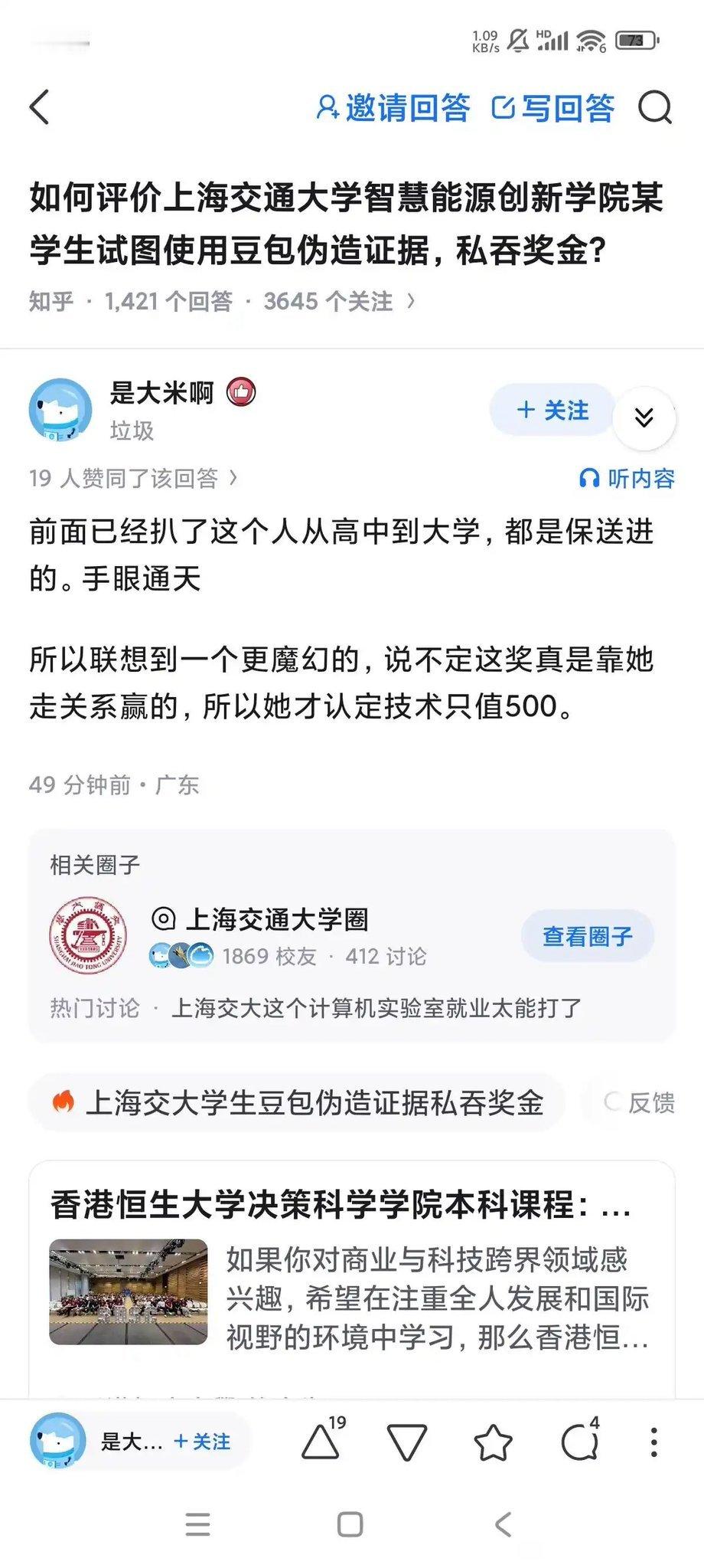 这点我完全相信 