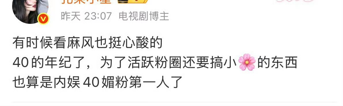 翻译成白话：虽然我们没有马蜂有钱，但是也不妨碍我酸她们，毕竟酸人的功夫积分是第一