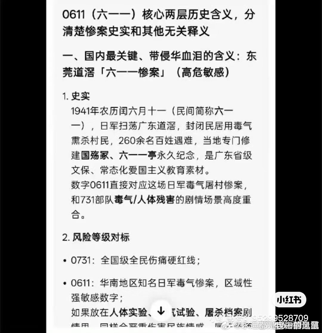 恋与深空回应争议建议严查恋与深空，他们依旧在挑衅无视民族尊严，已经不是简单的游戏