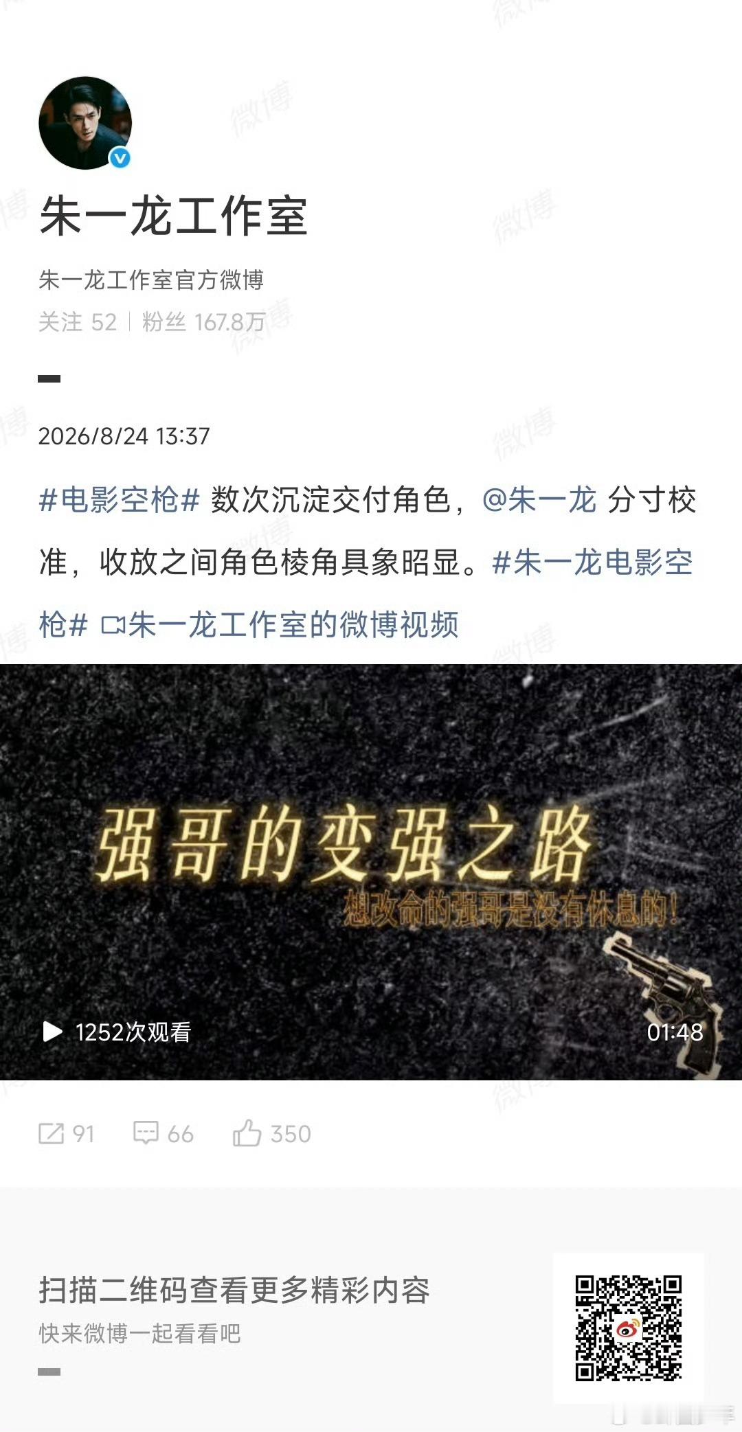 朱一龙数次沉淀交付角色从古装温润公子到市井小人物、隐忍特工，他不断跳出舒适圈，历