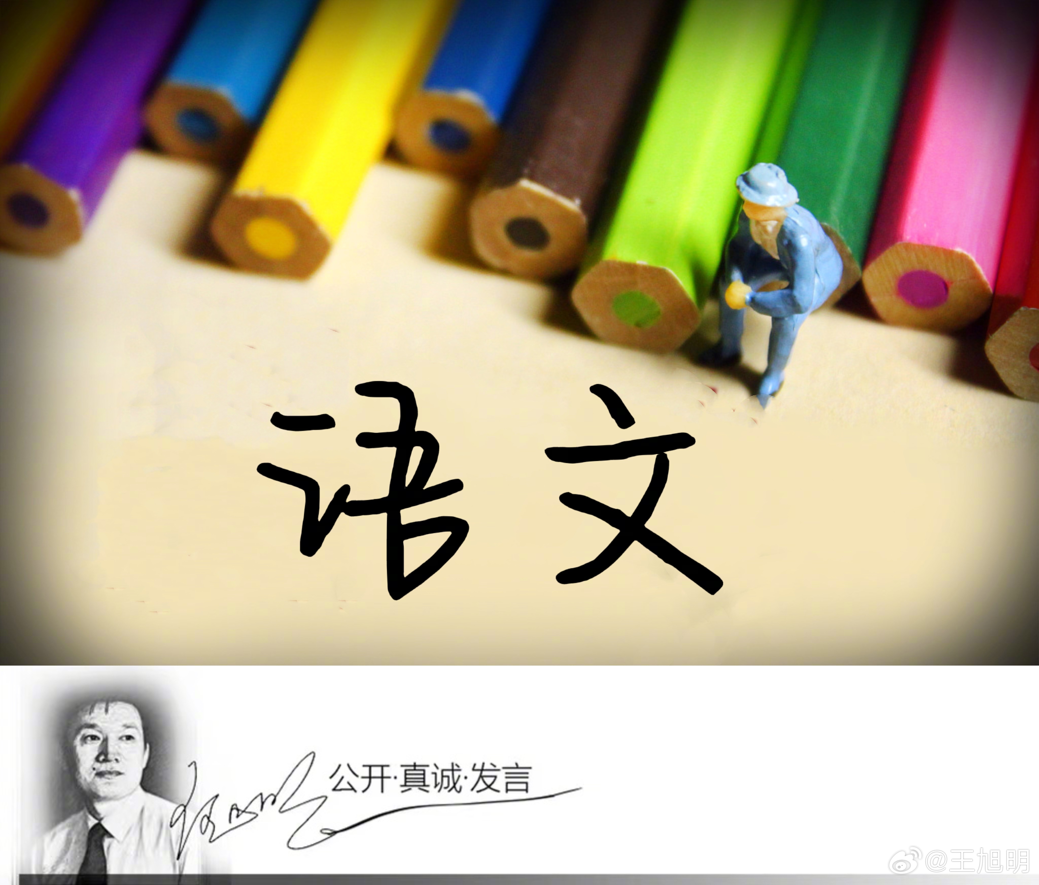 #明说真语文#说了这么多年的高考作文，2024年高考作文题目公布，大喜，大喜！喜