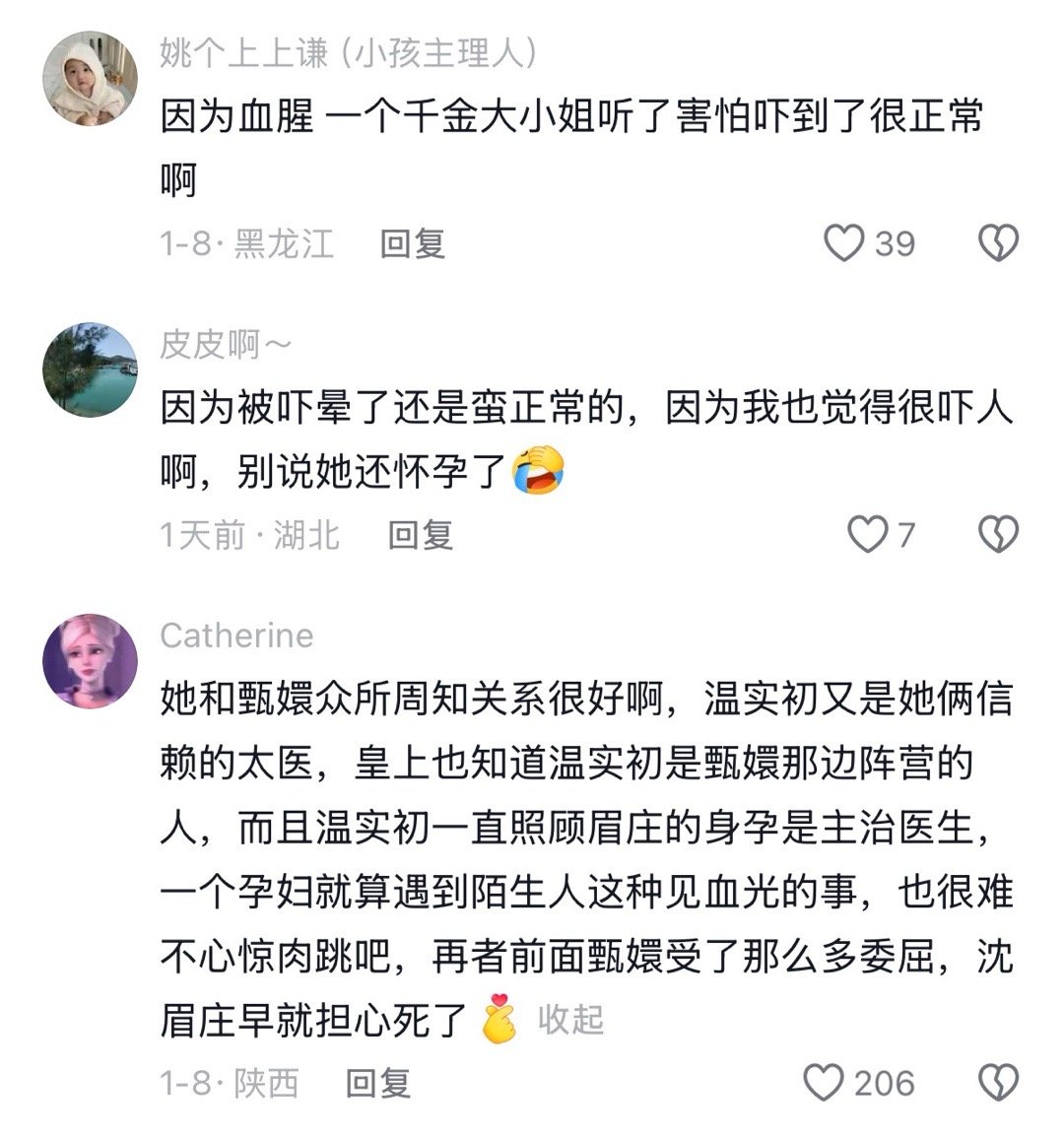 孕妇不能受刺激🥲 