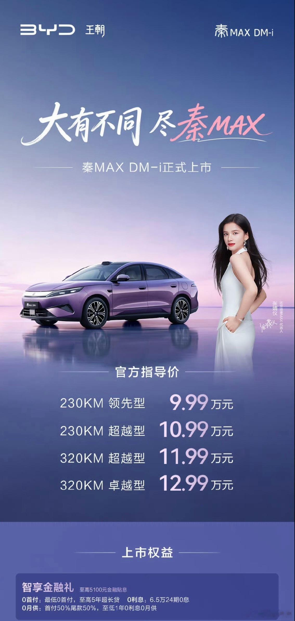 9.99万元起，这个价格确实挺有吸引力的～车不小，空间也够用，配置该有的基本都有