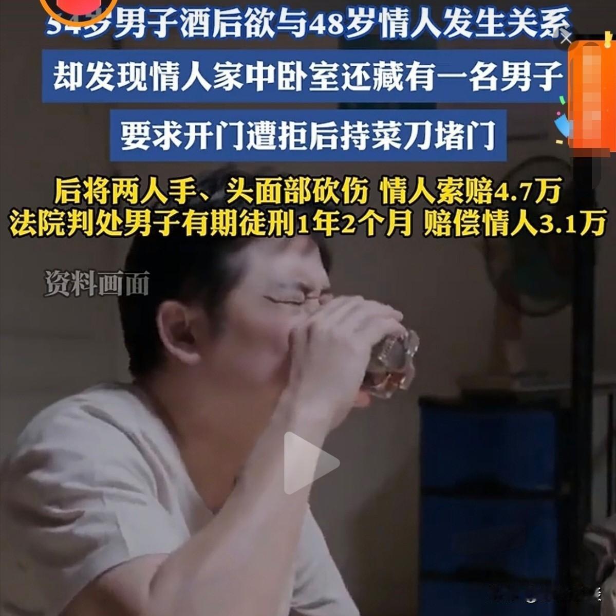 湖南资兴，54岁男子醉酒后，给情人打电话要见面，不料女子支支吾吾不乐意，男子隐约