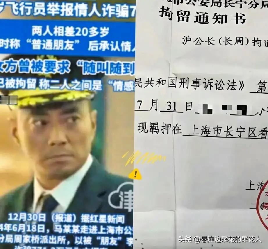 上海这位机长的操作，真是让人开了眼。五年豪掷七百万，表面看是霸道总裁宠溺学生，实