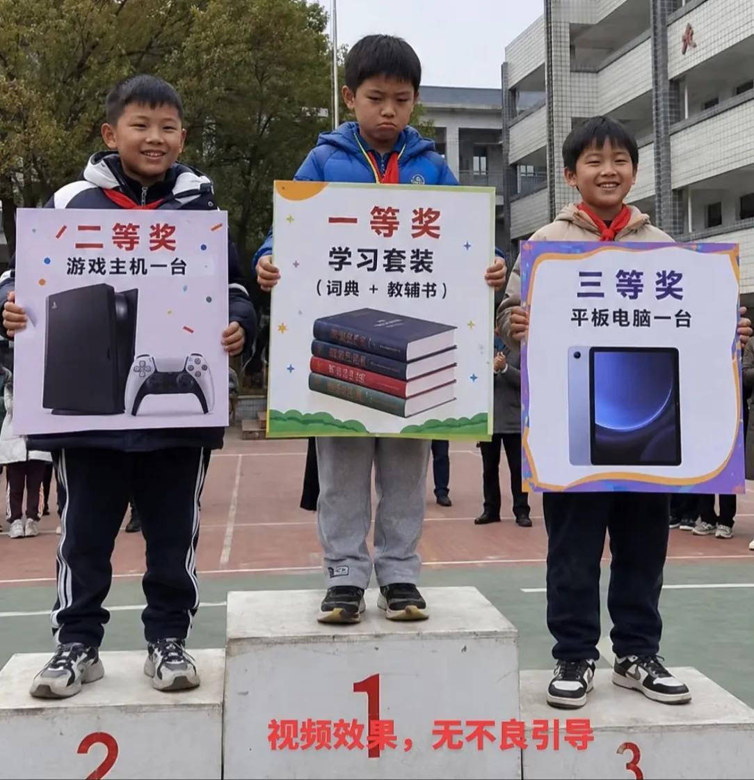 为什么第一名看起来不怎么开心？