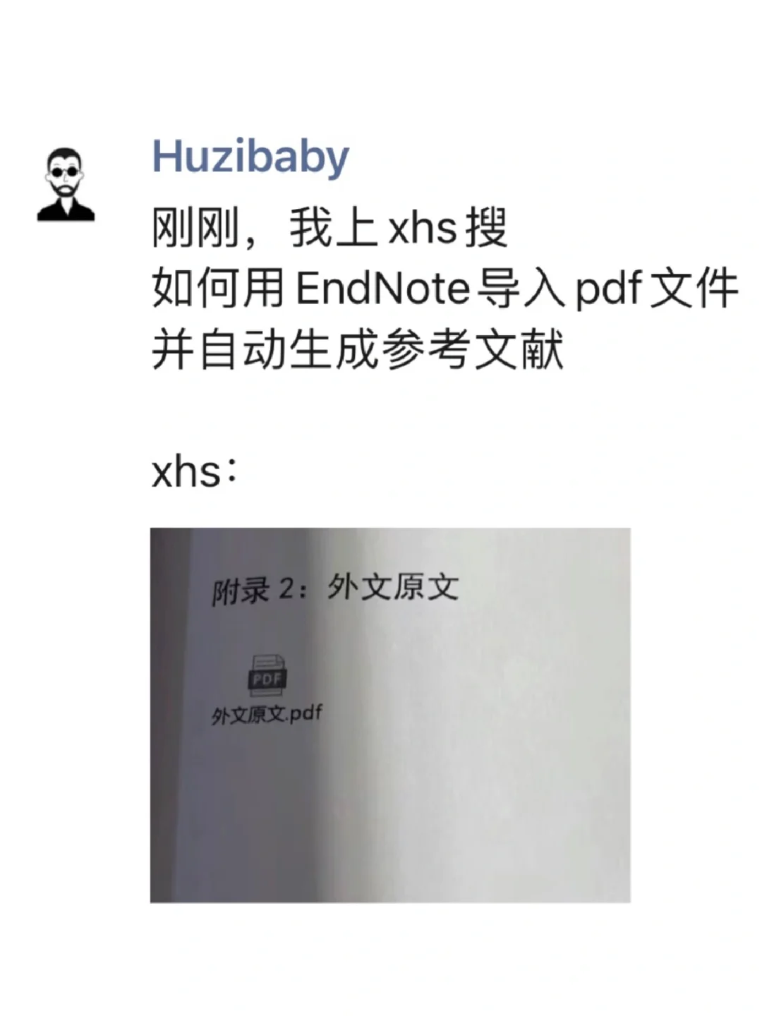 《已读乱回》