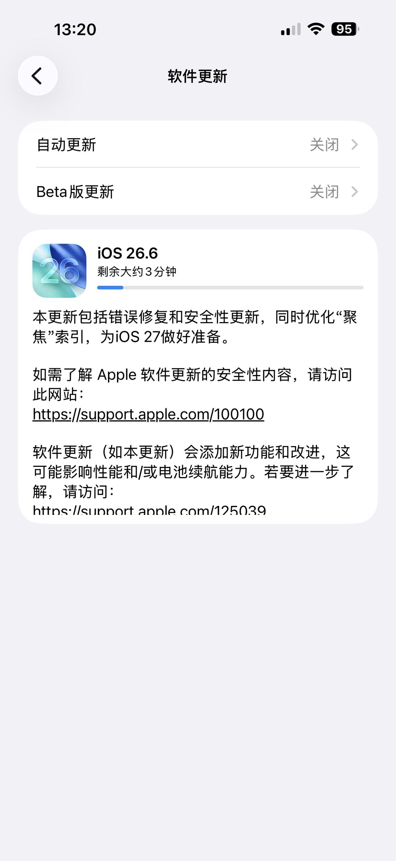 升级iOS 26.6的第三天，我的17 Pro Max终于满血复活，感觉这是近期