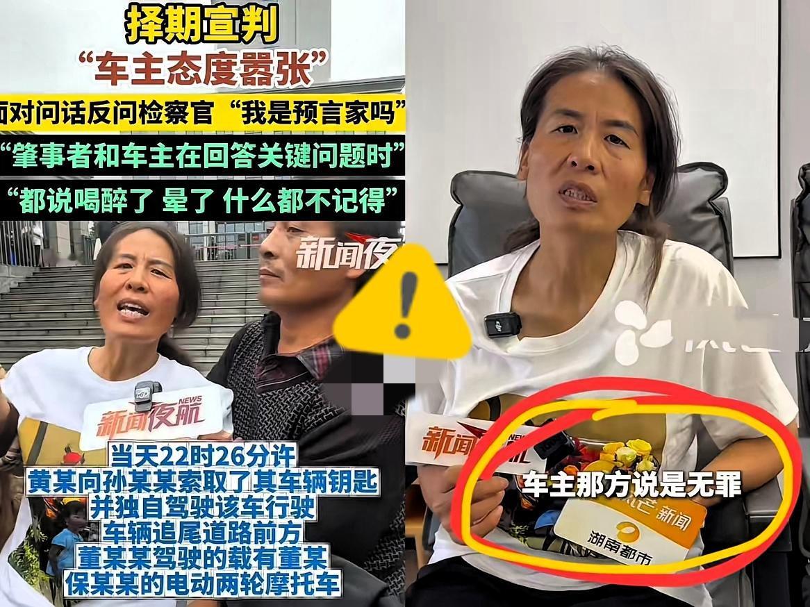 车主孙某的如意算盘估计要落空了
借车给醉鬼朋友致3人死亡
他本以为装疯卖傻、推卸