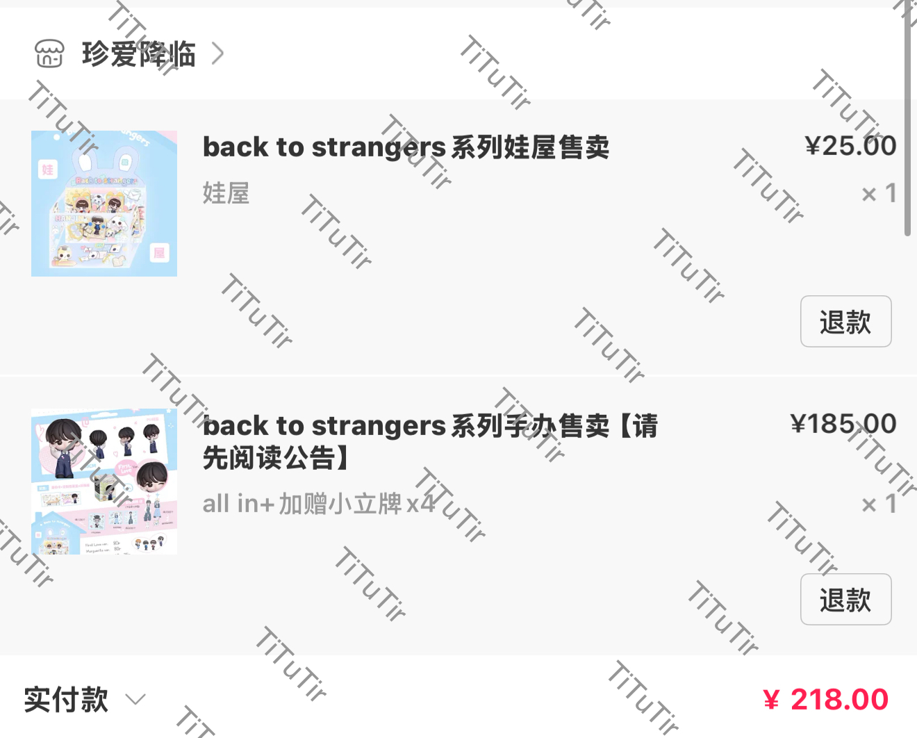 韩振HANJIN  多买了一个娃屋 有需要的这条🍎抽个宝宝送 改地址的时候开吧