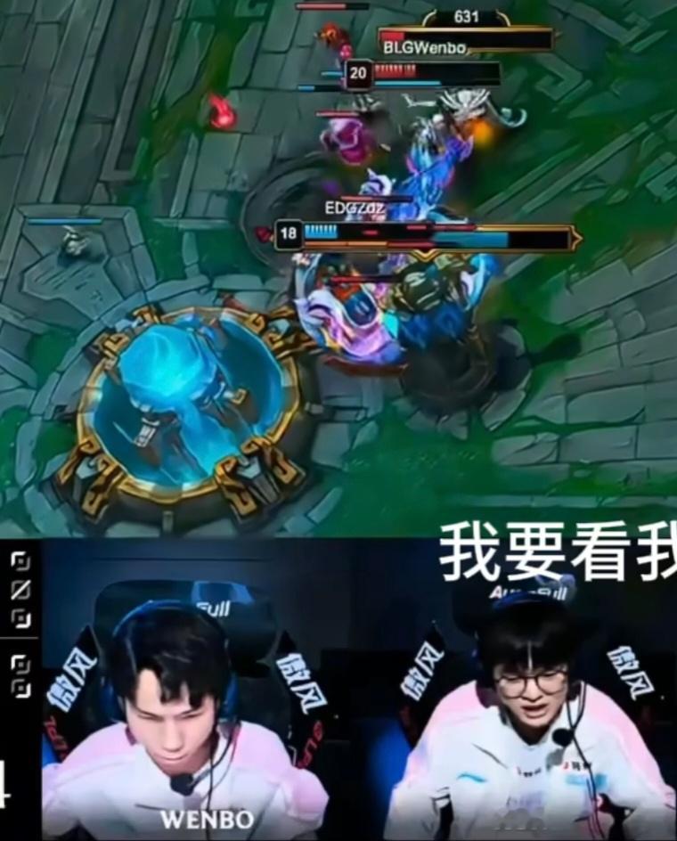 猫里猫气的，不看ID还以为是猫雷来了BLG全员夸赞WenboBin遭舆论清算