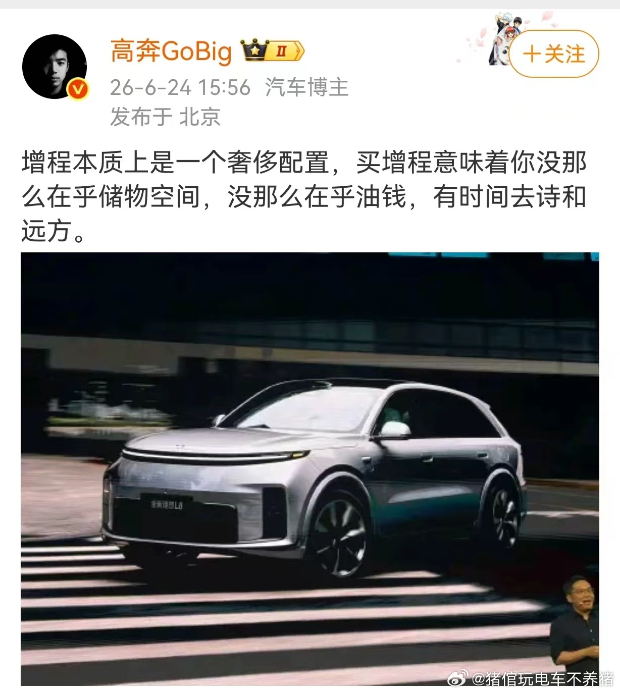 对，你说的对✔️请继续保持高逼格大v聊车