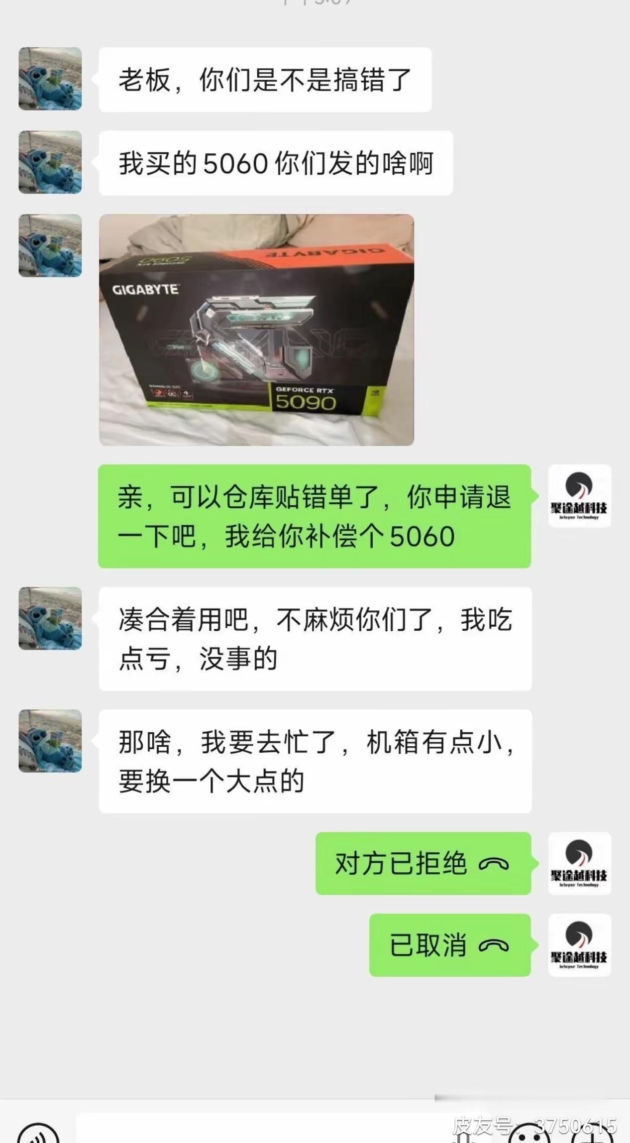 吃的亏有点大… 