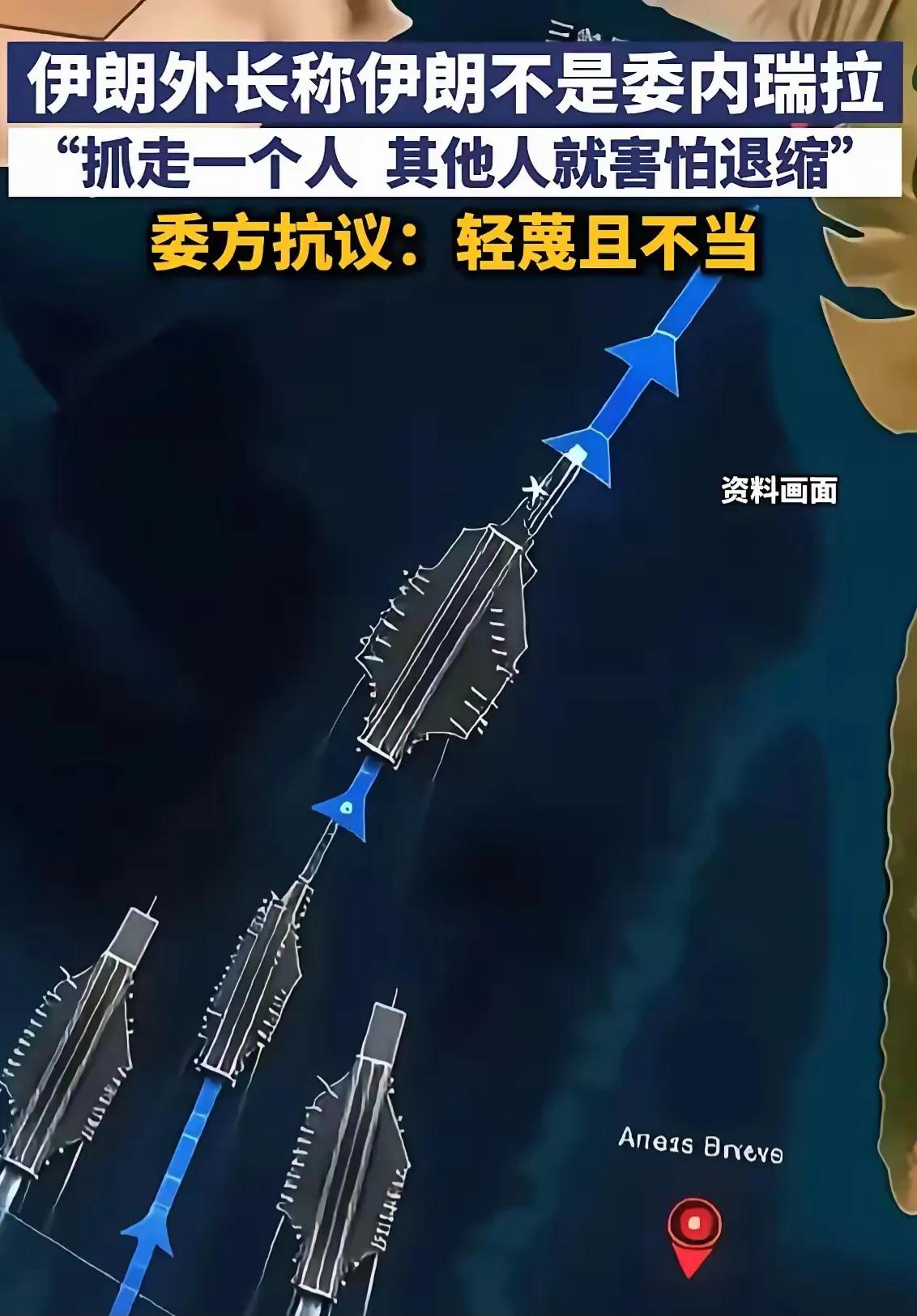 委内瑞拉确实没有伊朗的尿性，
这也不能怪委内瑞拉。
伊朗无论在民族意识、军事力量